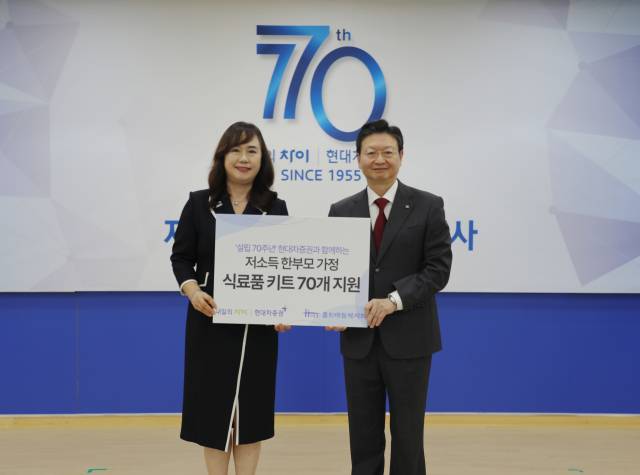 배형근(오른쪽) 현대차증권 사장이 25일 서울 여의도 현대차증권 본사에서 손윤실 홀트아동복지회 나눔마케팅 본부장과 기념 사진 촬영을 하고 있다.사진 제공=현대차증권