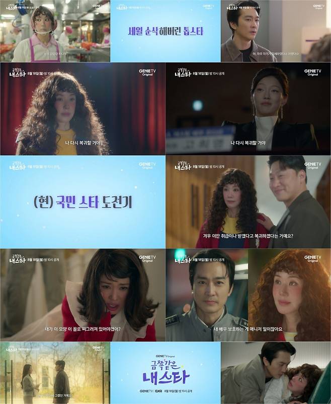 사진 ｜ KT스튜디오지니