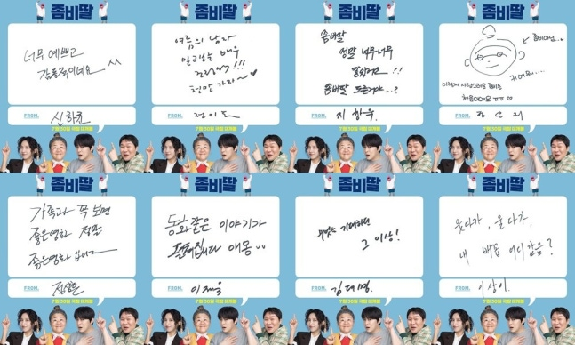 스타들의 추천사.