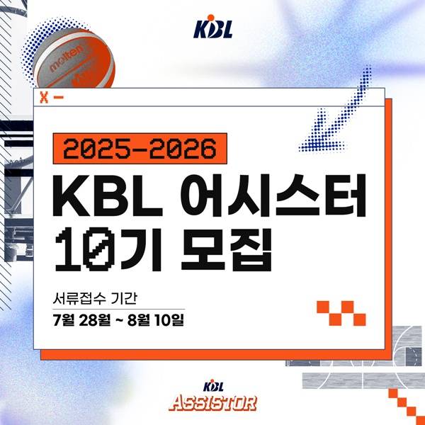 사진=KBL 제공