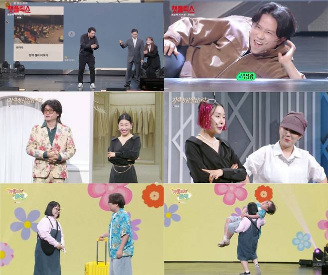 /사진=KBS