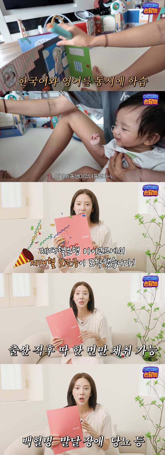 손담비/사진=유튜브 담비손