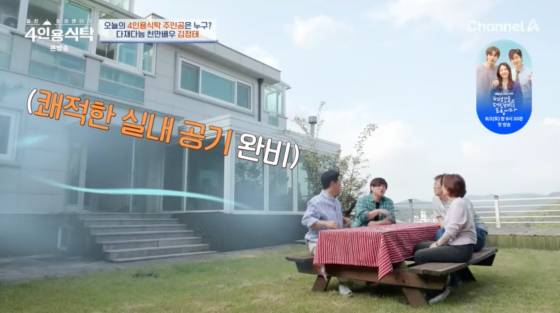 /사진=채널A 방송화면