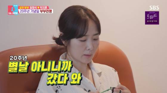 /사진=SBS 방송화면