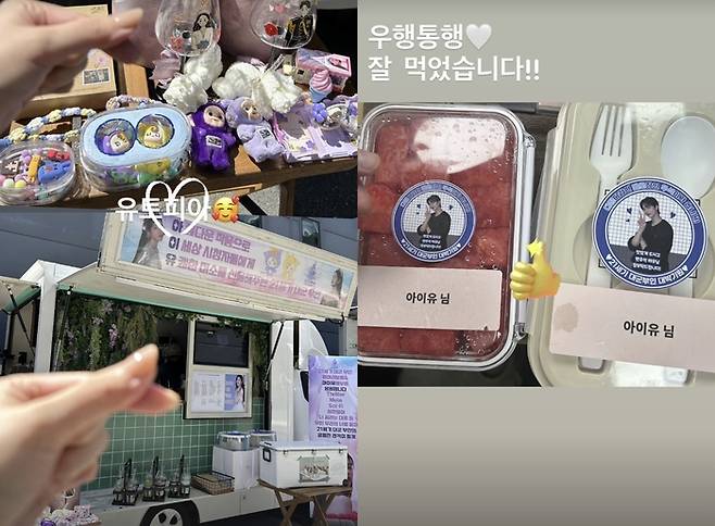 아이유가 팬들의 선물을 인증했다. 사진| 아이유 SNS