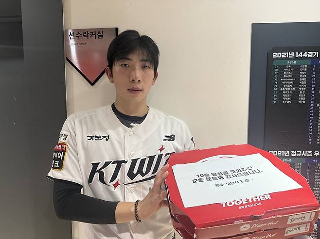 KT 위즈 선발투수 오원석이 27일 프로 첫 10승을 달성한 기념으로 KT 선수단 및 관계자들에게 피자를 돌렸다. KT 위즈