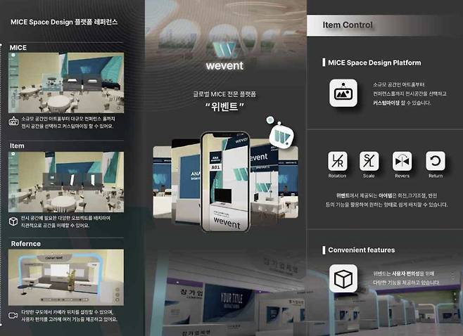 위벤트 리플렛 [에이앤에이 제공. 재판매 및 DB 금지]