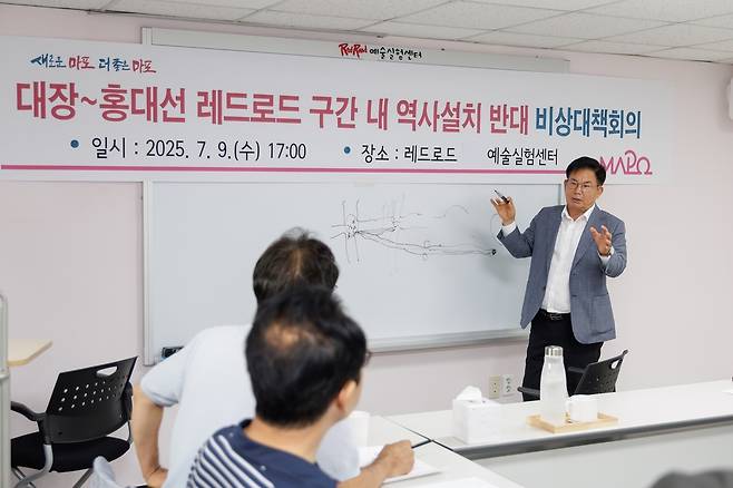 지난 7일 대장~홍대선 역사 설치 관련 비상대책회의에 참석한 박강수 구청장 [마포구 제공. 재판매 및 DB 금지]