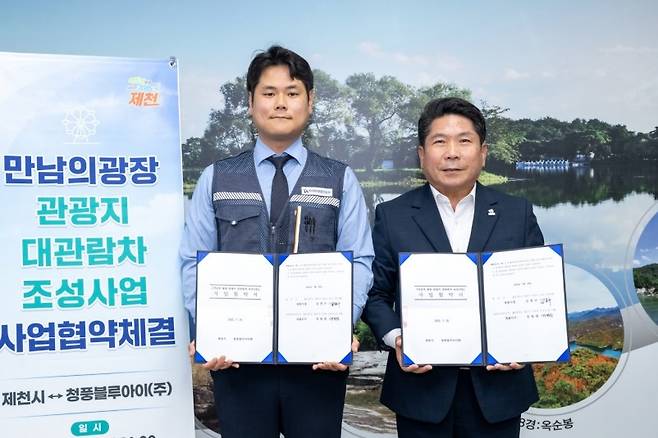 관광지 대관람차 조성사업 협약체결 [제천시 제공. 재판매 및 DB 금지]