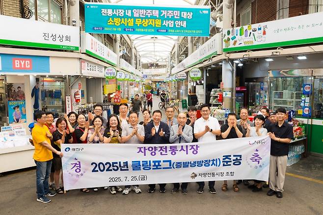 지난 25일 자양전통시장 쿨링포그 준공행사  [광진구 제공. 재판매 및 DB 금지]