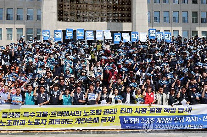 노란봉투법 후퇴 저지, 신속 통과 촉구 (서울=연합뉴스) 김주성 기자 = 민주노총과 한국노총 조합원, 진보당, 사회민주당 등 정당 당원들이 28일 서울 여의도 국회 본청 앞에서 '노조법 2·3조 개정안 후퇴 저지 및 신속 통과 촉구' 기자회견을 하고 있다. 2025.7.28 utzza@yna.co.kr