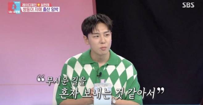 사진=SBS 예능 '동상이몽 시즌2 – 너는 내 운명'