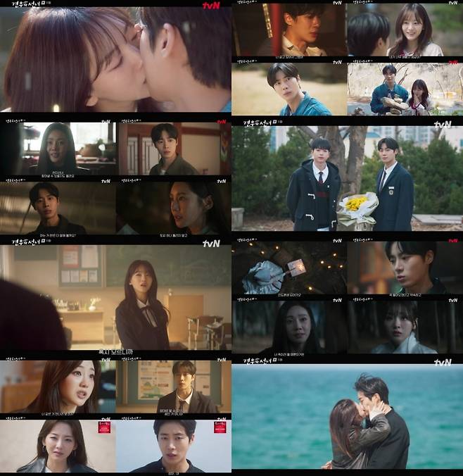 / 사진 제공 = tvN ‘견우와 선녀’ 11화 캡처