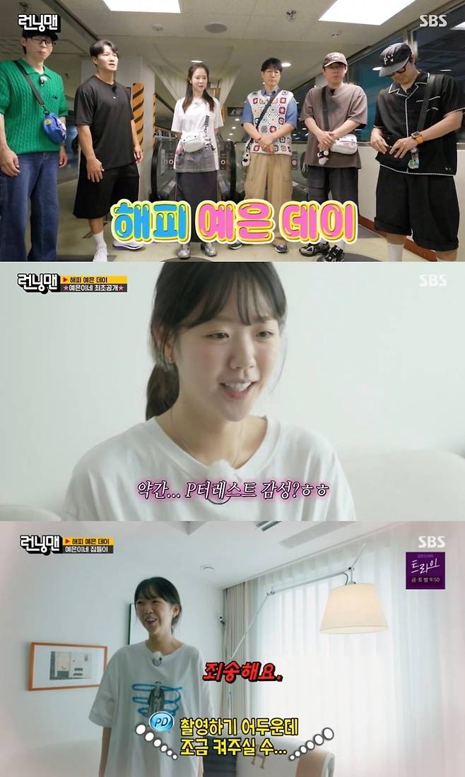 사진=SBS
