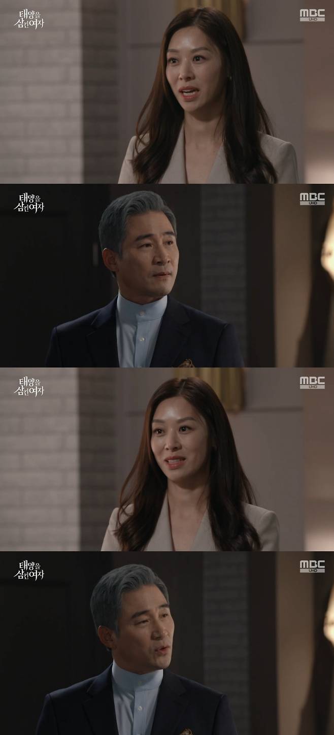 사진 = MBC '태양을 삼킨 여자' 캡처