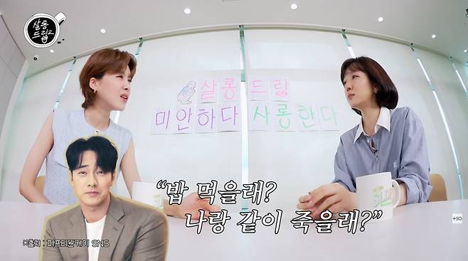 사진=유튜브 '살롱드립2'