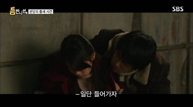 사진=SBS '틈만나면'