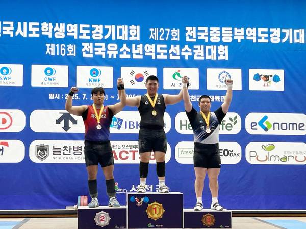 제52회 전국시도학생역도경기대회 남고부 102㎏급에서 3관왕에 오른 이재하(가운데)가 시상대에서 기념촬영을 하고 있다. 2025.7.29 /수원고 제공