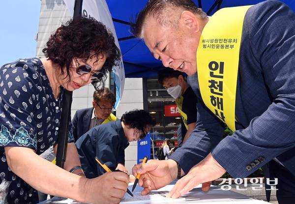지역사회의 오랜 숙원인 해사법원 설립이 점차 현실화되고 있다. 사진은 인천해사법원 및 고등법원 관련 캠페인을 진행하는 모습. /경인일보DB