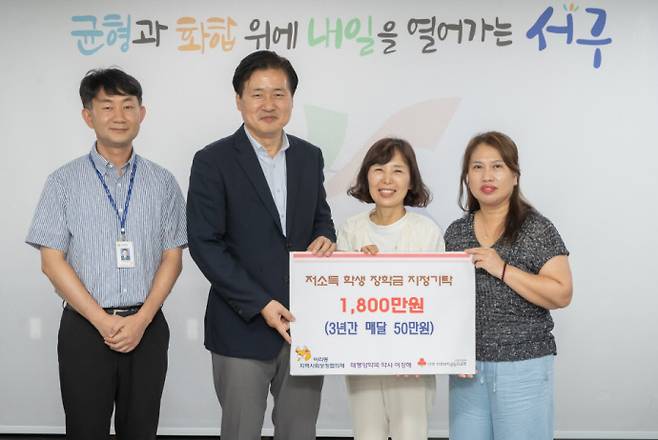 검단아라태평양약국 관계자들이 서구에 장학금을 기탁하며 강범석 서구청장과 기념 촬영을 하고 있다. 사진=서구청