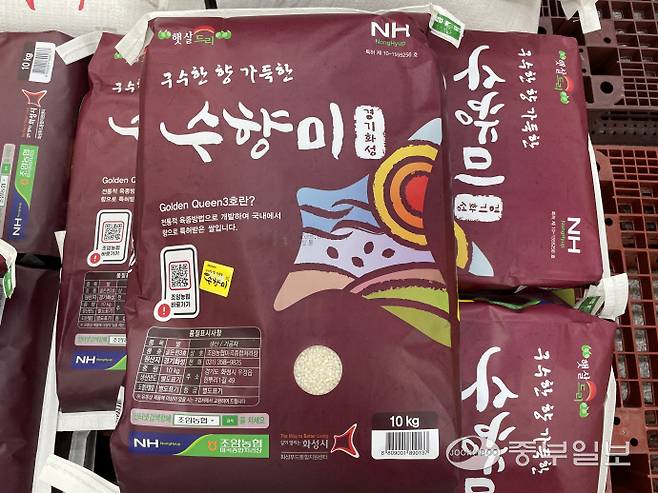화성특례시에서만 재배,판매할수 있는 수향미. 사진=김이래기자