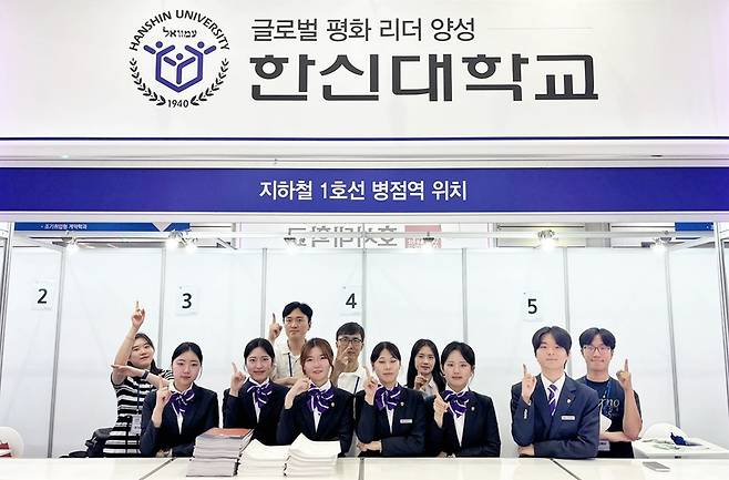 2026학년도 수시 대학입학정보박람회'에 참여한 한신대 관계자들이 단체사진을 찍고 있다. <한신대 제공>
