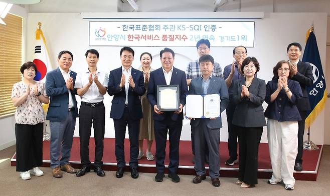 안양시, 한국표준협회 한국서비스품질지수 지자체 행정서비스 2년 연속 경기도 1위 수상 사진
