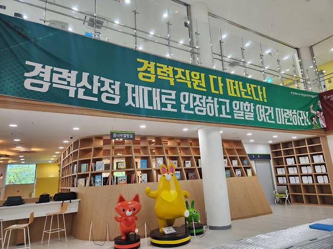 29일 파업 3일차인 대전 공공어린이재활병원은 치료가 불가해 이용객 없이 한산한 모습이었다. (사진=정바름 기자)