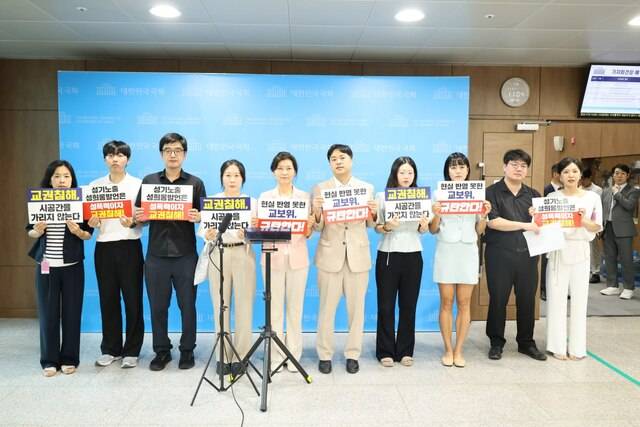 29일 교사노조연맹과 23개 가맹노조는 강경숙 국회의원과 함께 국회 소통관에서 ‘교권 침해 미인정 규탄 기자회견’을 열었다./전북교사노조 제공