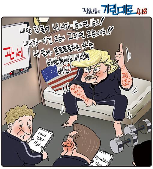 정윤성의 기린대로418