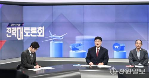 강원 자치발전 전략 대토론회 삼척시편이 28일 G1강원민방에서 박상수 시장, 김충재 강원연구원 박사가 참석한 가운데 열렸다. 신세희기자