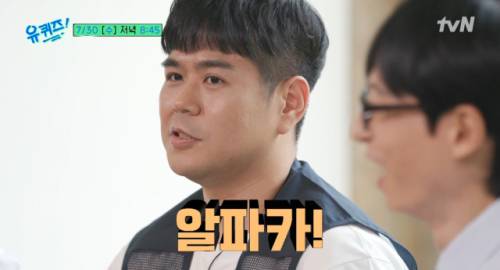 ◇tvN 유 퀴즈 온 더 블럭