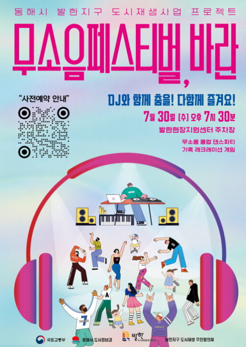 ◇무소음 페스티벌 바란