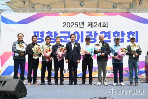 ◇군민화합에 앞장서는 평창군이장연합회.