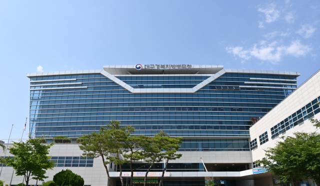 대구경북병무청사. 대구경북병무청 제공