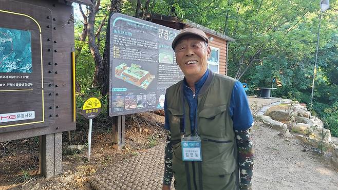 읍실마을 이야기와 문경돌리네습지를 해설하고 있는 김한웅 자연환경해설사. /고성환 기자