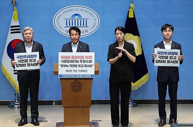 = 윤종오 진보당 원내대표가 29일 오전 서울 여의도 국회 소통관에서 '이재명 정부는 트럼프의 통상압력에 맞서 국민을 믿고 당당하게 협상하라' 기자회견을 열고 발언하고 있다. 왼쪽부터 서왕진 조국혁신당 원내대표, 윤 원내대표, 수화통역사, 한창민 사회민주당 대표. 뉴시스