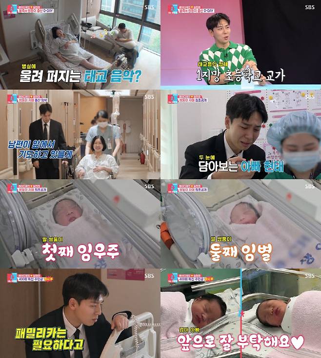 (사진=SBS 방송화면)