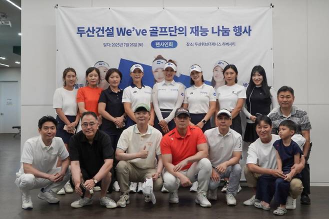 (왼쪽부터)‘스윙앤쉐어’에 참여한 입주민들과 기념 사진을 찍고 있는 이율린·유현주·박결.(사진=두산건설 제공)