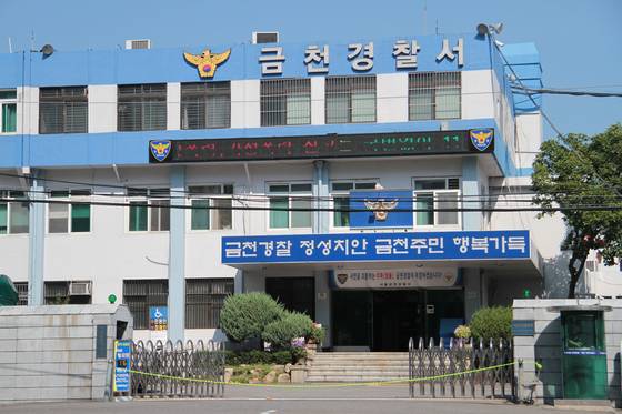 서울 금천경찰서 자료화면.