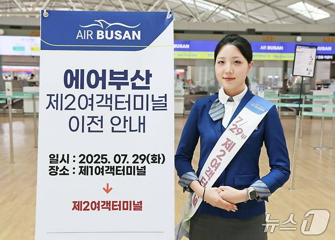 에어부산 관계자가 터미널 이전에 대해 설명하고 있다.(에어부산 제공. 재판매 및 DB 금지)