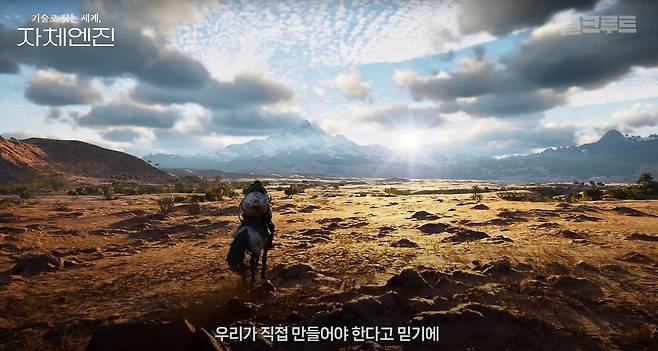 (펄어비스 제공)