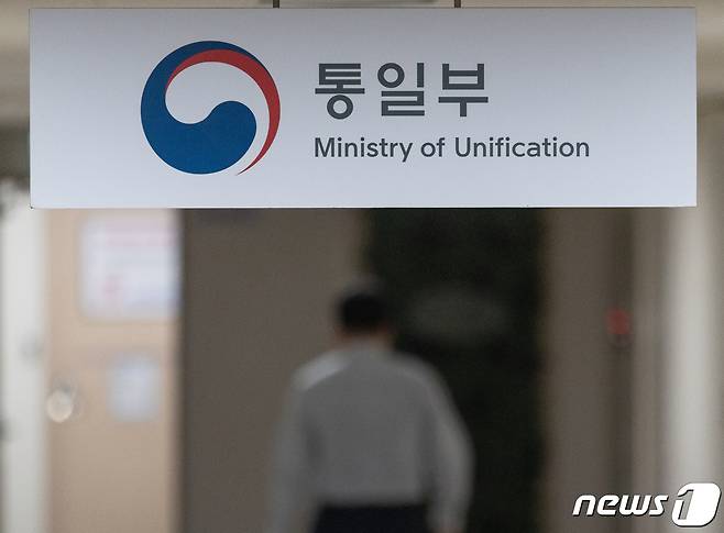 서울 종로구 정부서울청사 내 통일부의 모습. 2023.7.28/뉴스1 ⓒ News1 이재명 기자