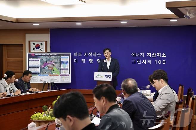'에너지 지산지소 그린시티 100 정책' 기자간담회 (영암군 제공. 재판매 및 DB금지) /뉴스1