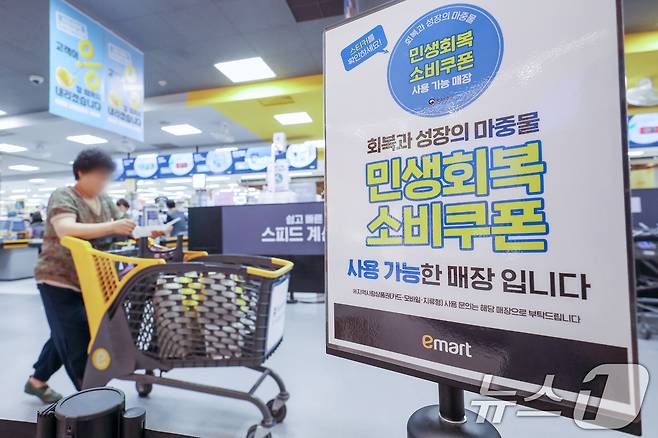 이날 서울의 한 대형마트 입점 매장에 소비쿠폰 사용 홍보 안내문이 게시돼 있다. 2025.7.28/뉴스1 ⓒ News1 민경석 기자