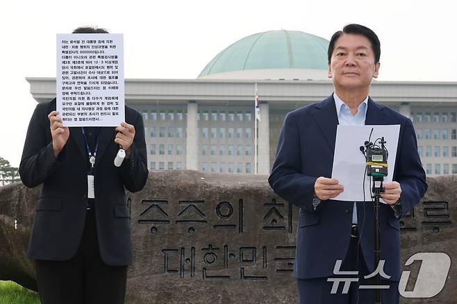 안철수 국민의힘 의원이 29일 오후 서울 여의도 국회에서 내란 특검 관련 및 당대표 출마 선언 기자회견을 열고 내란 특검에서 보낸 출석 요구 문자를 공개하고 있다. 2025.7.29/뉴스1 ⓒ News1 이광호 기자