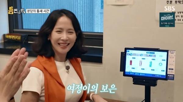 SBS '틈만나면,' 캡처