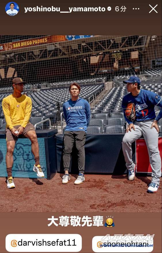 메이저리그에서 활약 중인 다르빗슈 유와 야마모토 요시노부, 오타니 쇼헤이가 경기 전 이야기를 나누고 있다. 사진출처=야마모토 요시노부 SNS