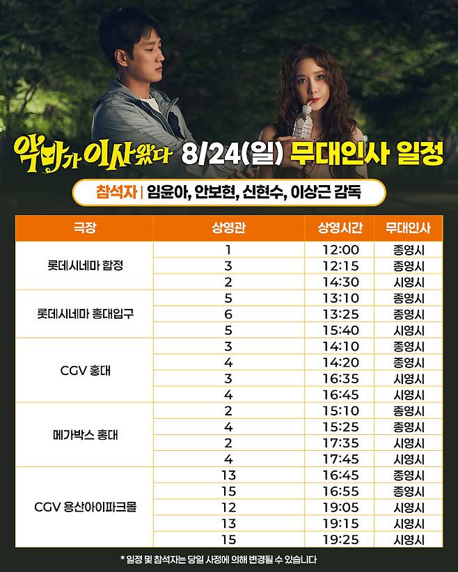 사진 제공=CJ ENM