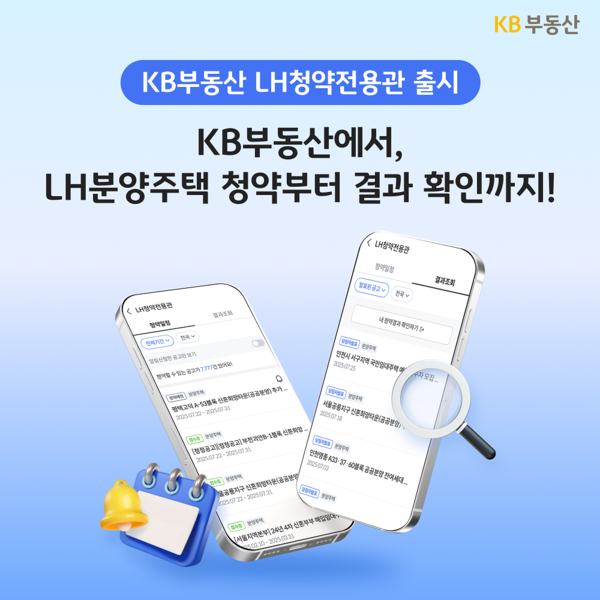ⓒKB국민은행